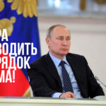 Про «национальные цели…»